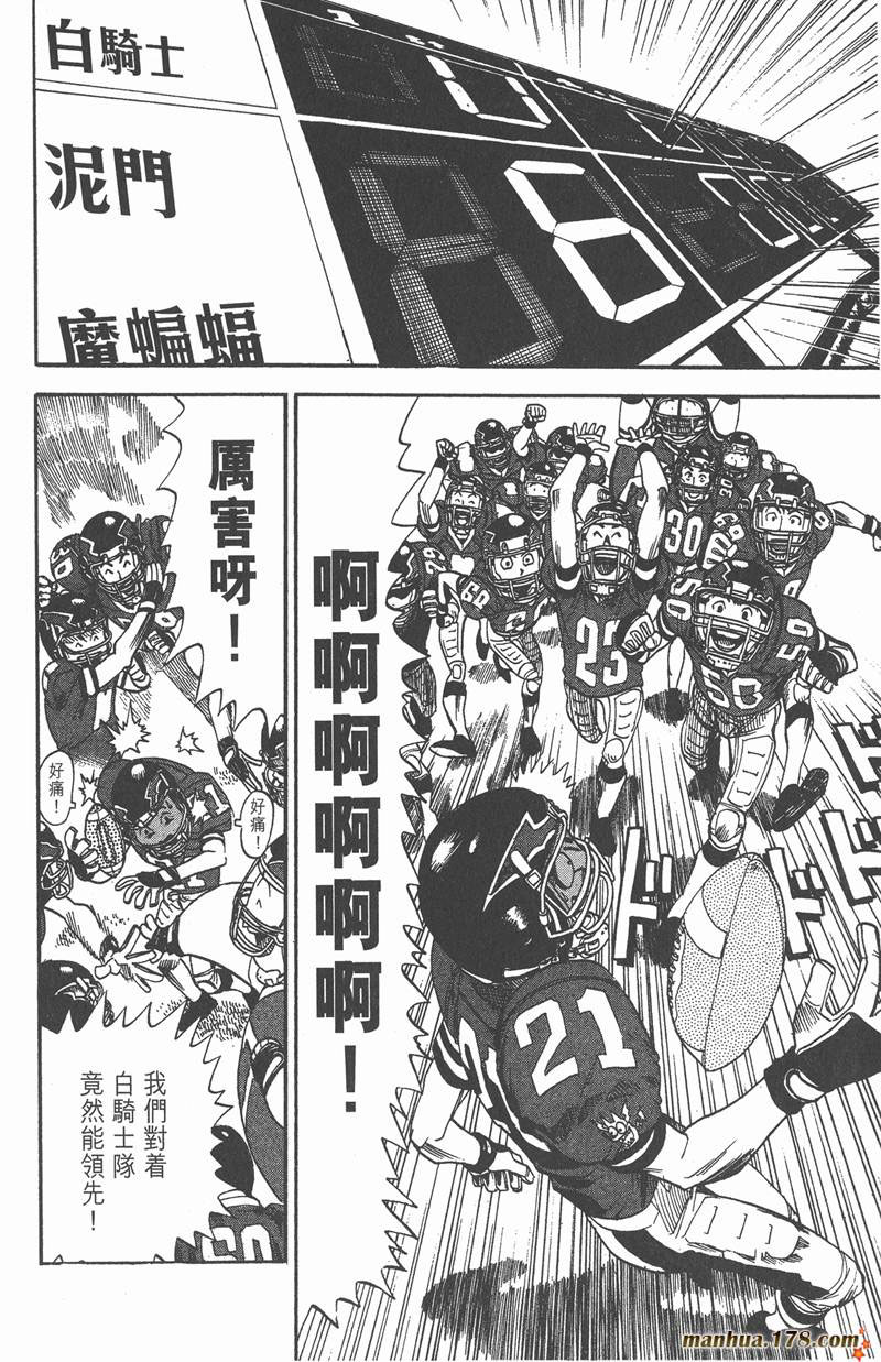 光速蒙面侠21号第二季漫画,第12话2图