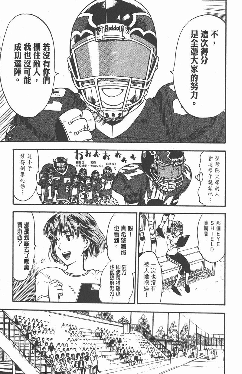 光速蒙面侠21号第二季漫画,第12话5图