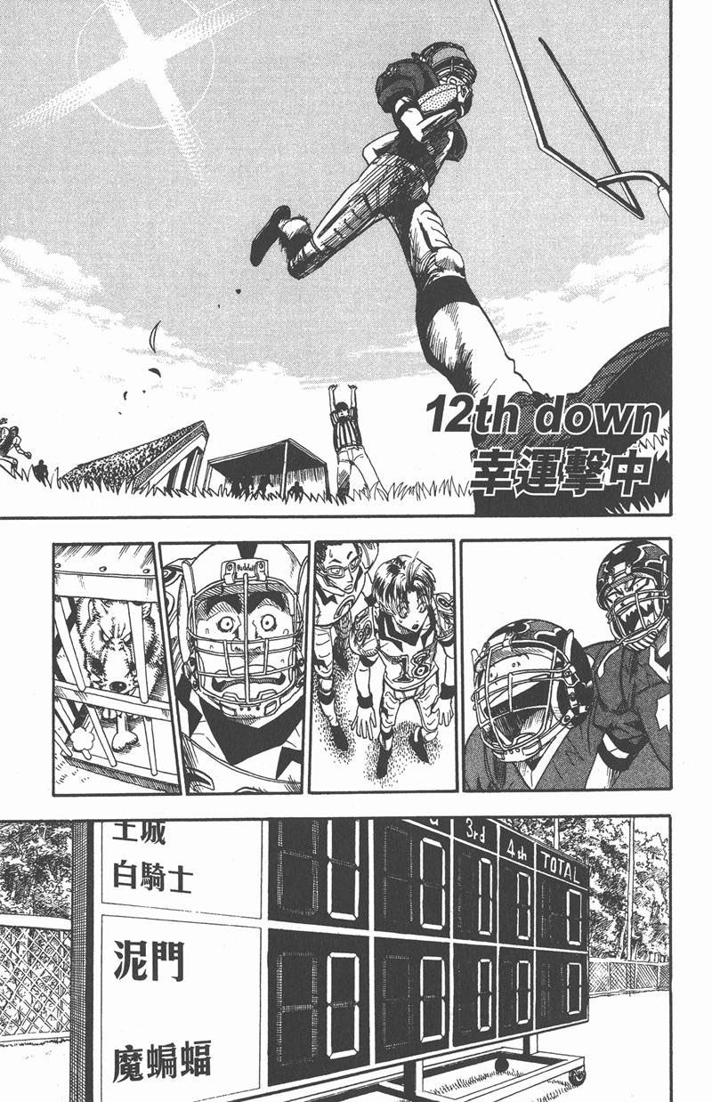 光速蒙面侠21号第二季漫画,第12话1图