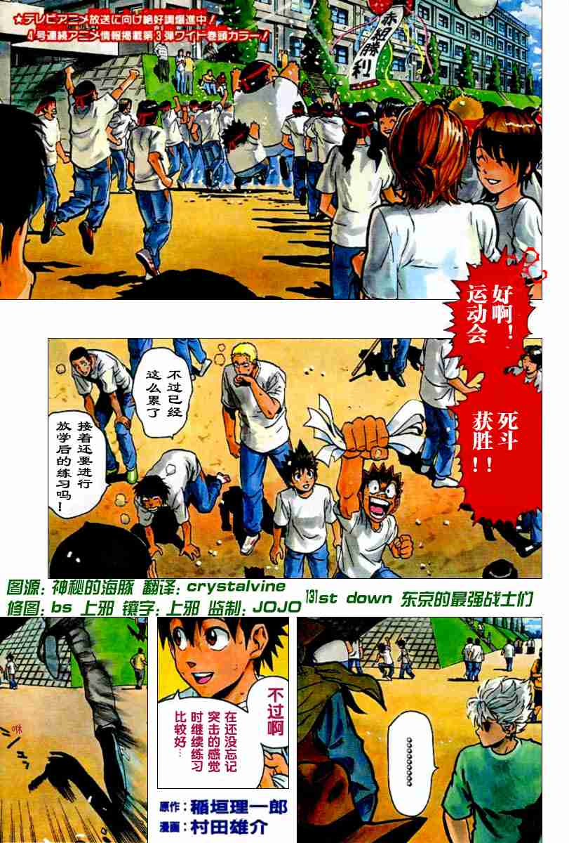 光速蒙面侠21为什么被屏蔽了漫画,第131话3图