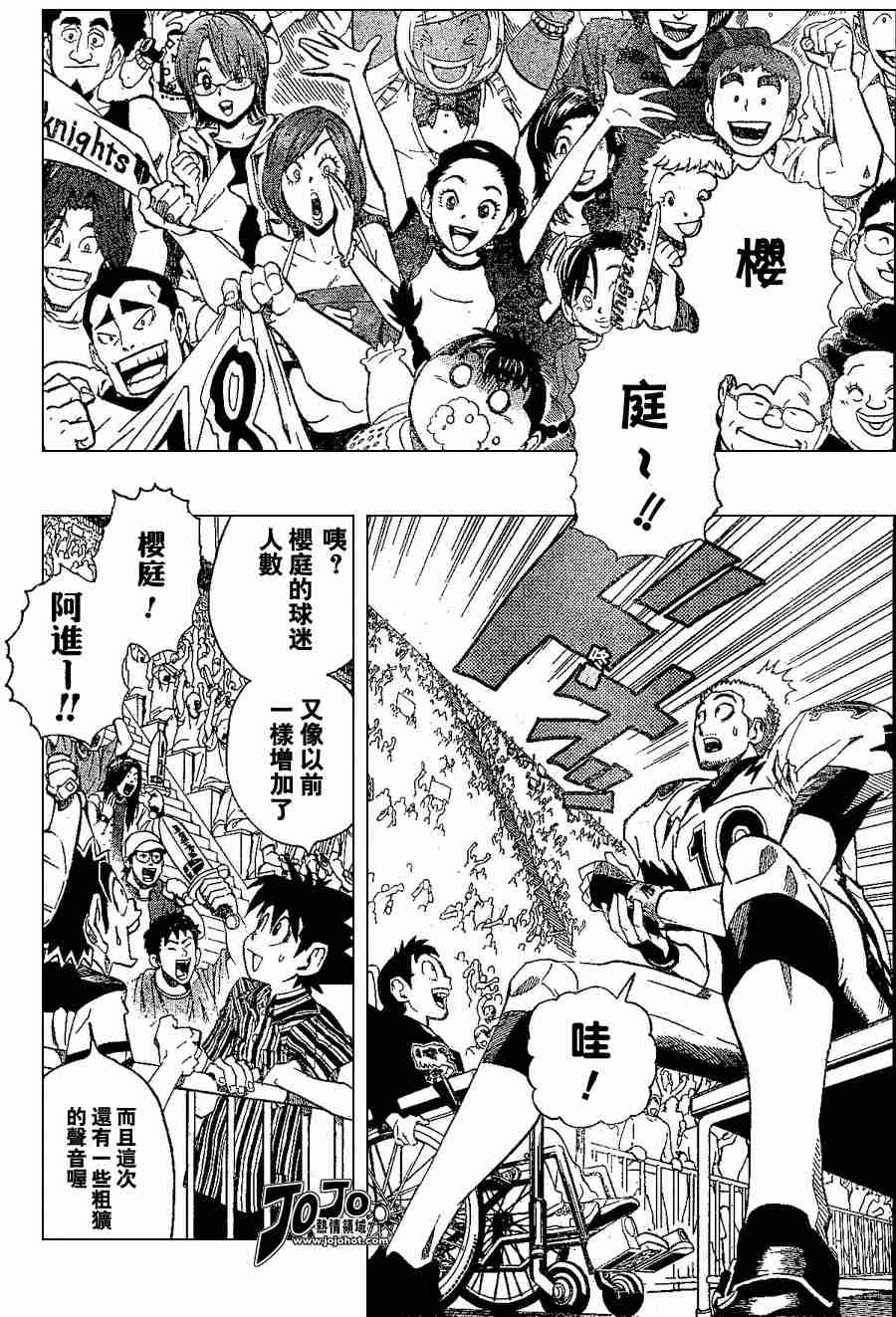 光速蒙面侠21号全集在线观看漫画,第152话2图