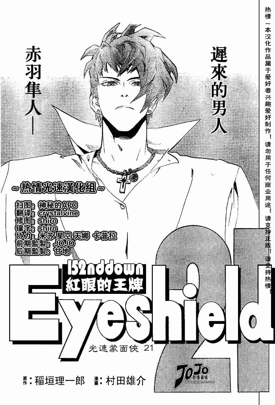 光速蒙面侠21号全集在线观看漫画,第152话1图