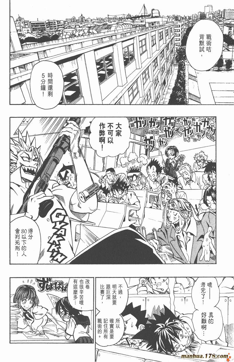 光速蒙面侠21号第二季漫画,第115话2图