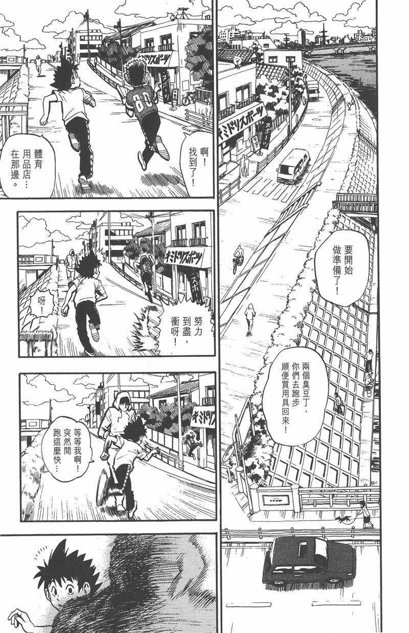 光速蒙面侠21号第二季漫画,第25话5图