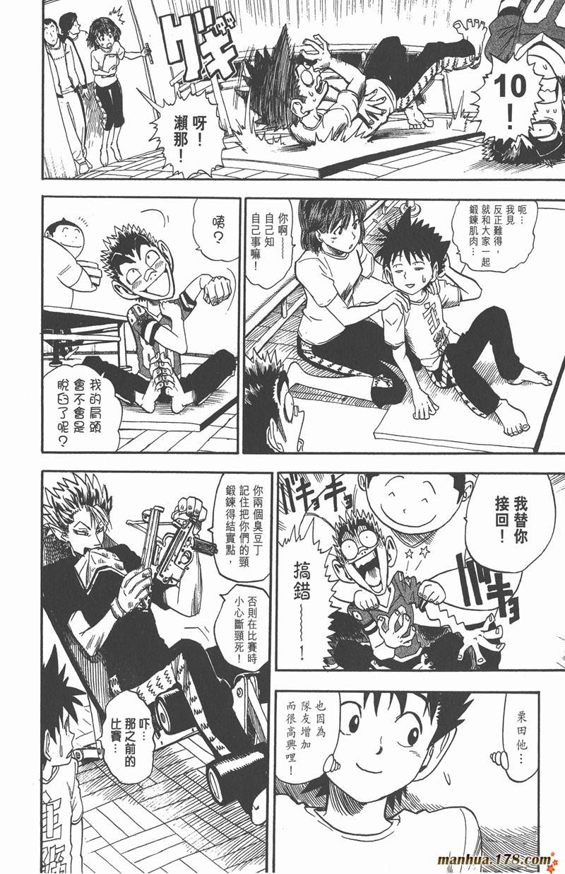 光速蒙面侠21号第二季漫画,第25话2图