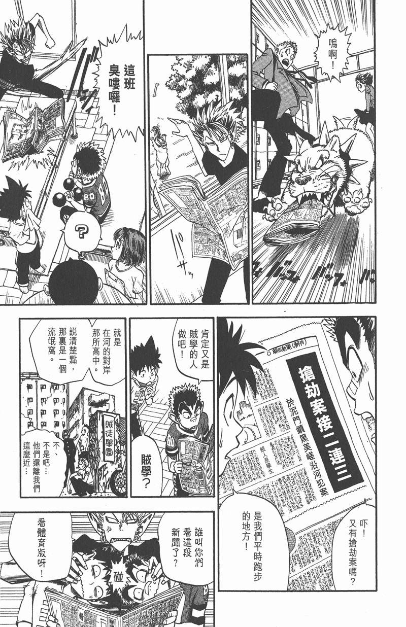 光速蒙面侠21号第二季漫画,第25话3图