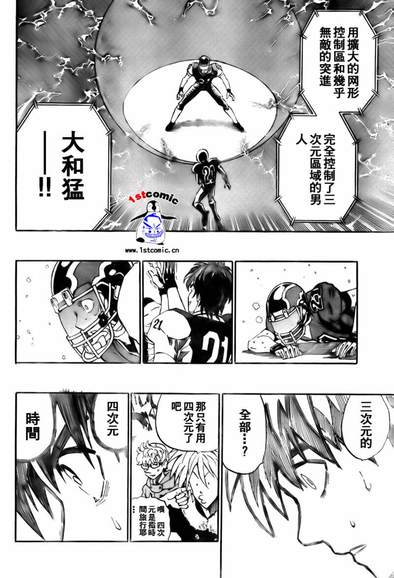 光速蒙面侠21号最强阵容漫画,第296话4图