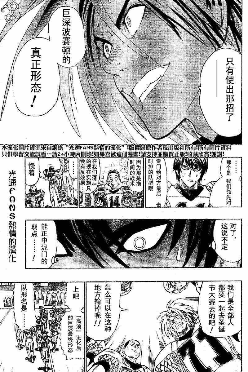 光速蒙面侠21号漫画解说漫画,第124话3图