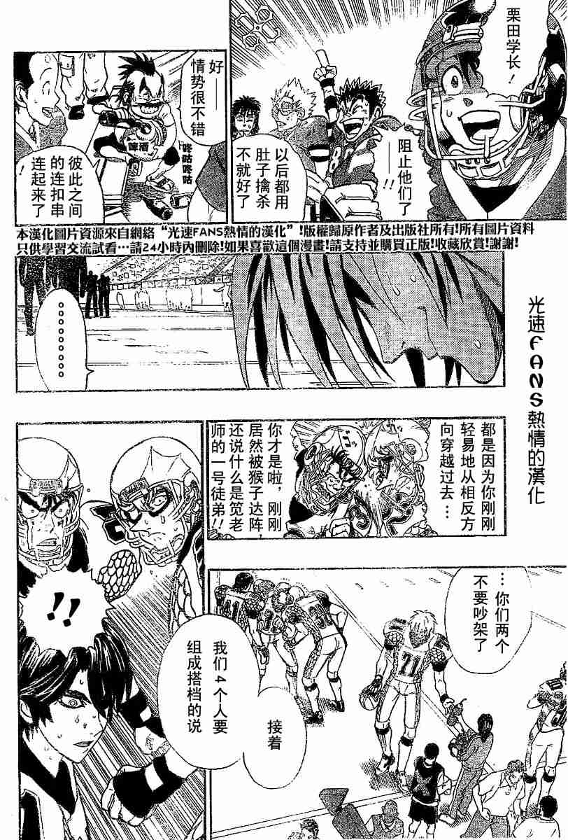 光速蒙面侠21号漫画解说漫画,第124话2图