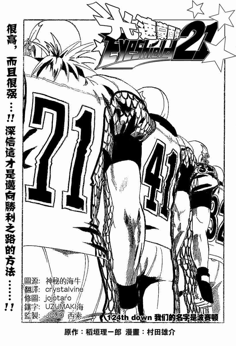 光速蒙面侠21号漫画解说漫画,第124话5图