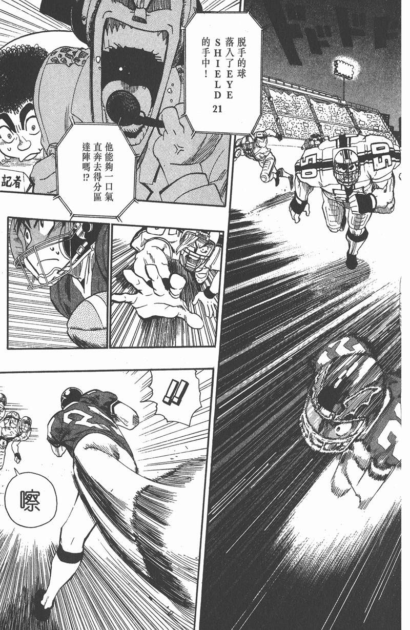 光速蒙面侠21号最强阵容漫画,第64话3图