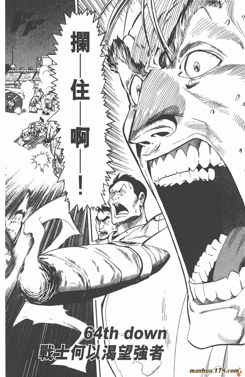 光速蒙面侠21号最强阵容漫画,第64话2图