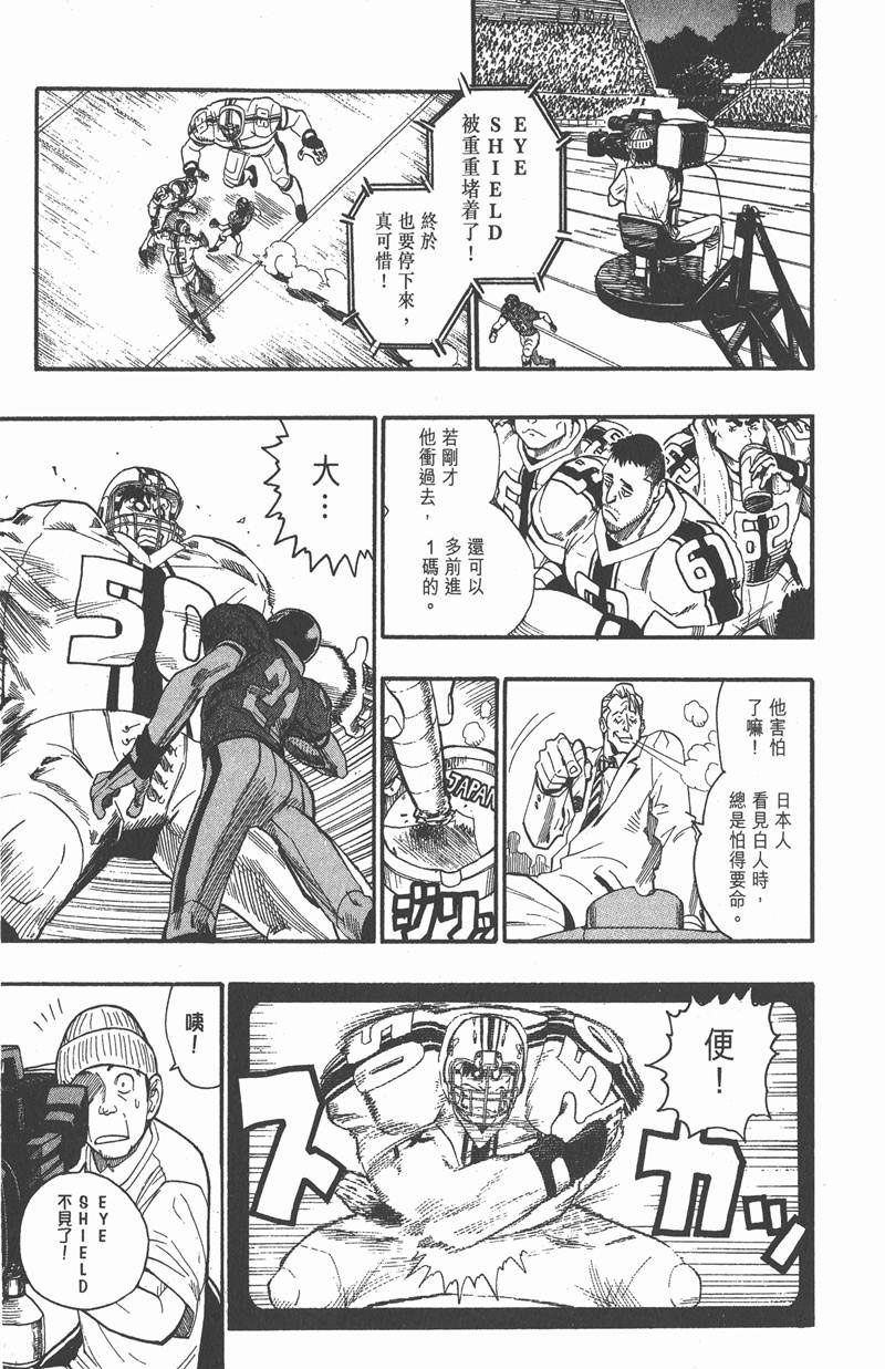 光速蒙面侠21号最强阵容漫画,第64话5图