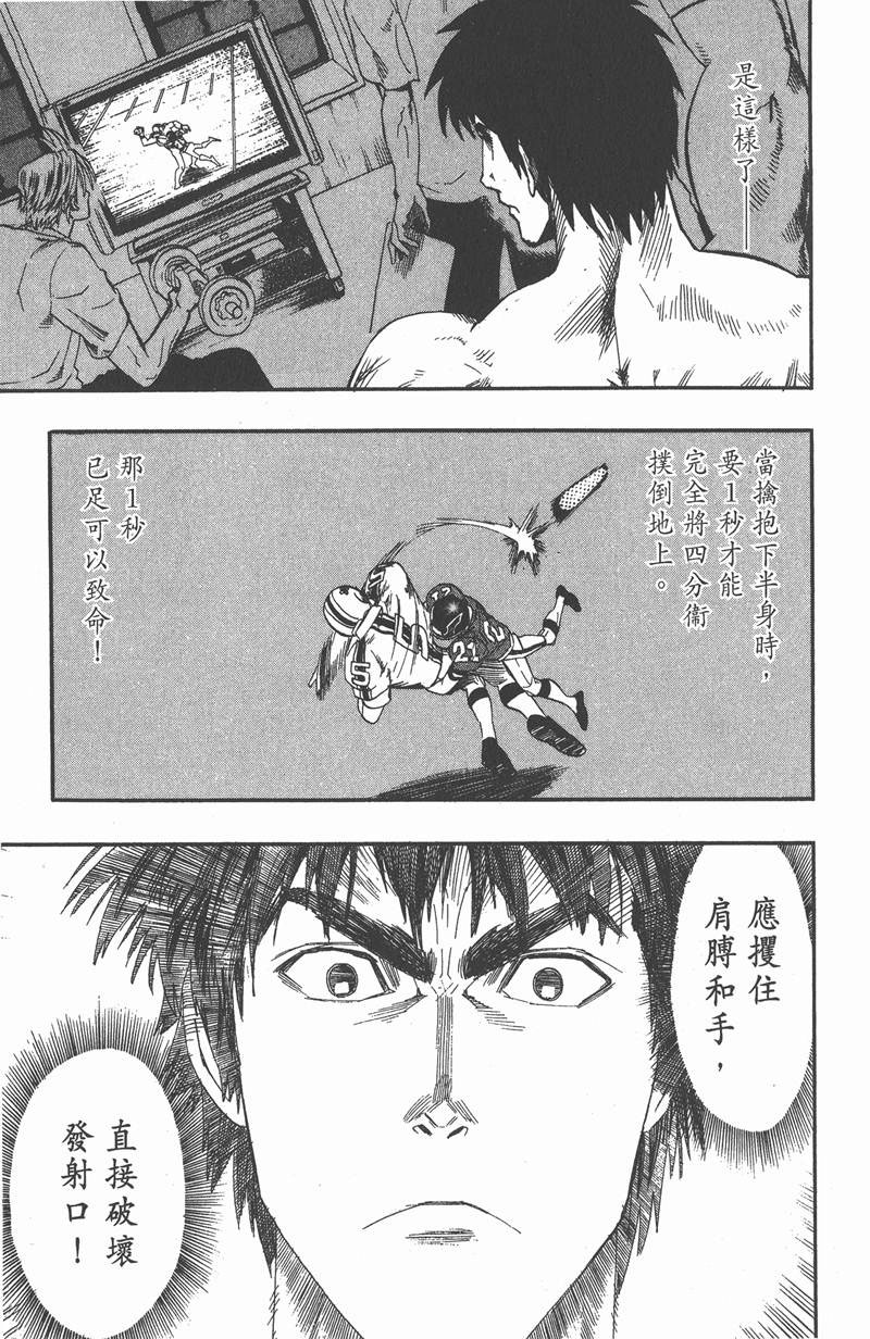 光速蒙面侠21号最强阵容漫画,第64话1图