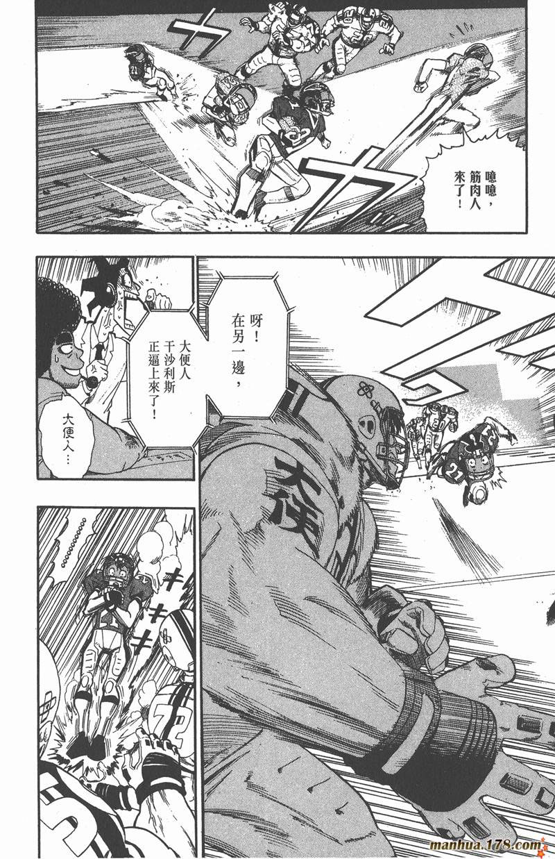 光速蒙面侠21号最强阵容漫画,第64话4图