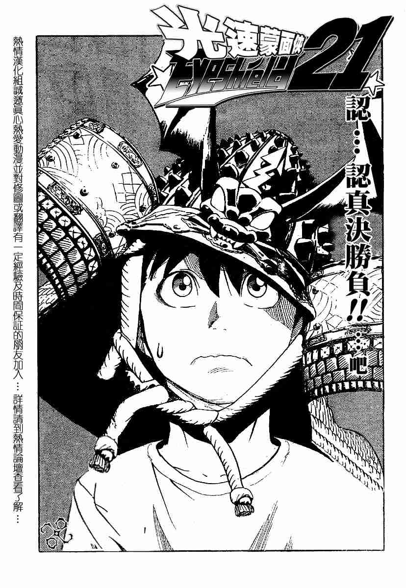 光速蒙面侠21号最强阵容漫画,第130话5图