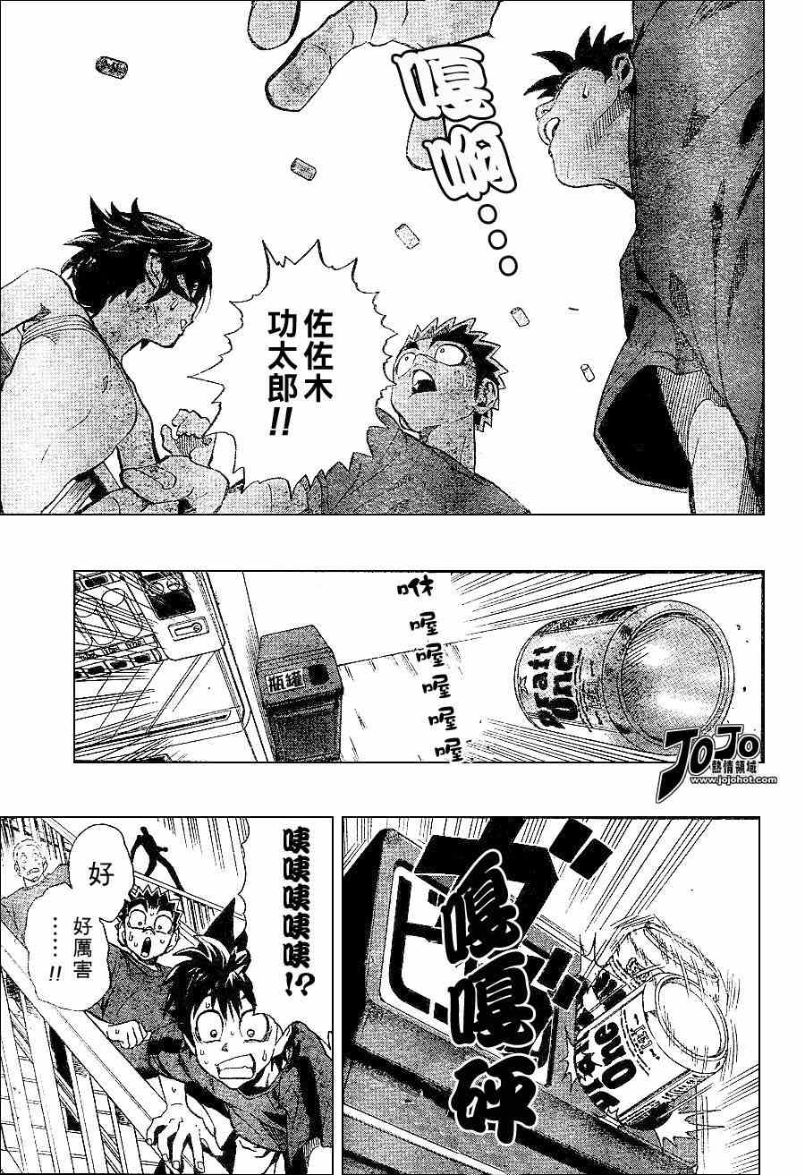 光速蒙面侠21号第二季漫画,第154话5图