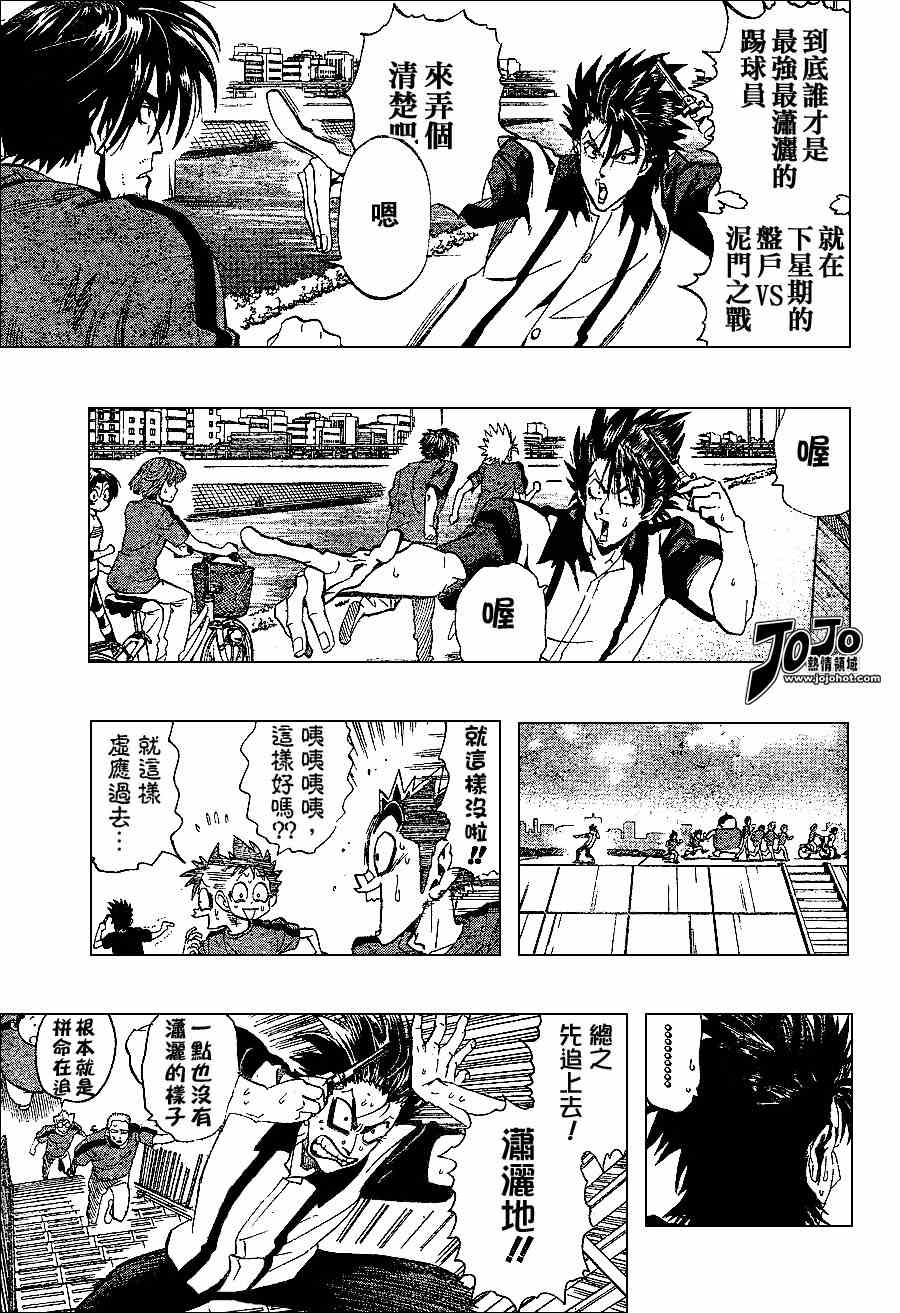 光速蒙面侠21号第二季漫画,第154话3图