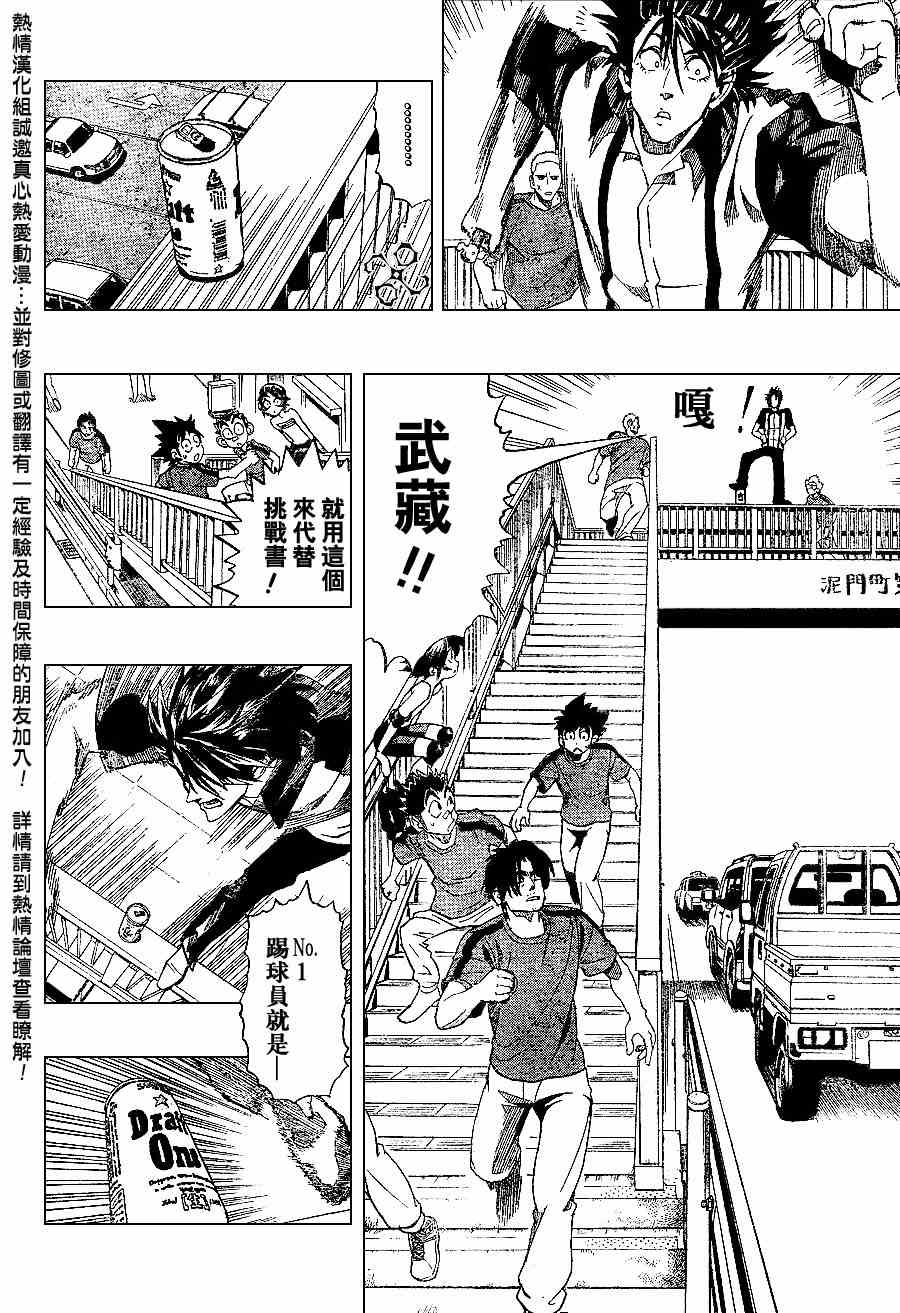 光速蒙面侠21号第二季漫画,第154话4图