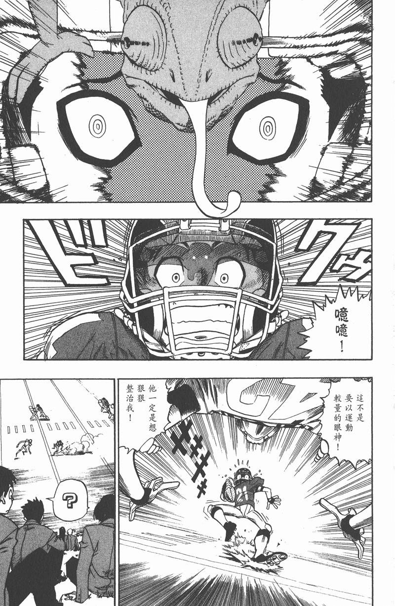 光速蒙面侠21号第二季漫画,第30话4图