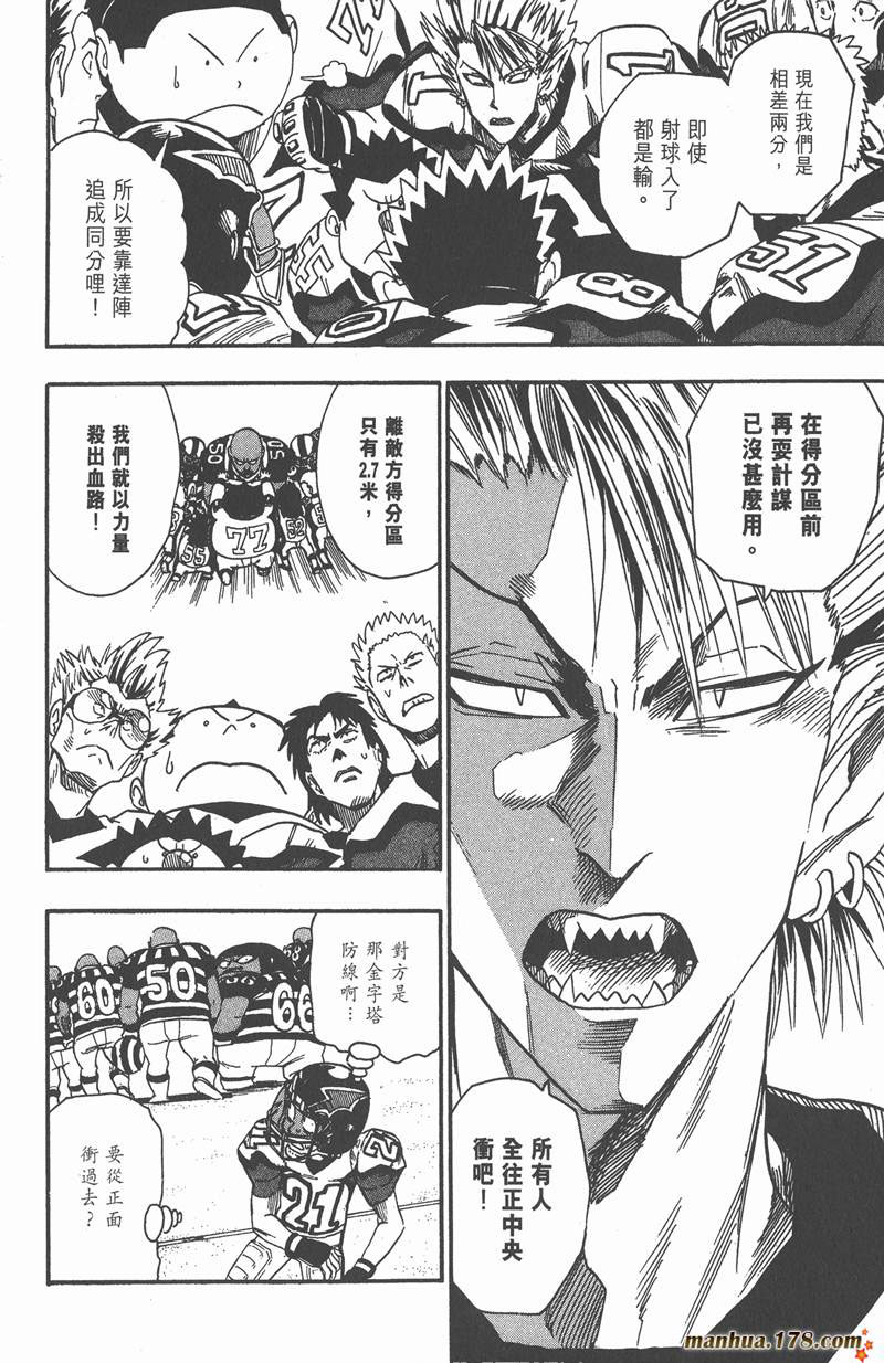 光速蒙面侠21号第二季漫画,第48话4图