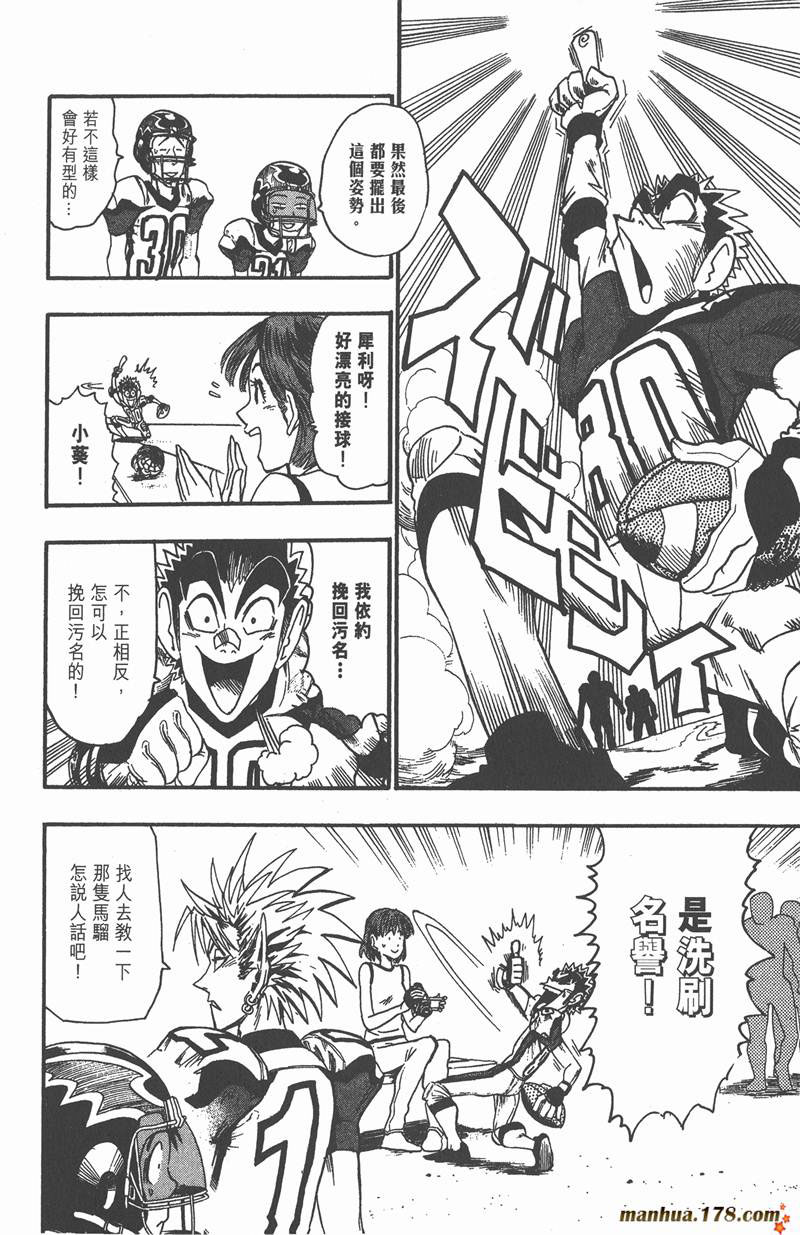 光速蒙面侠21号第二季漫画,第48话2图