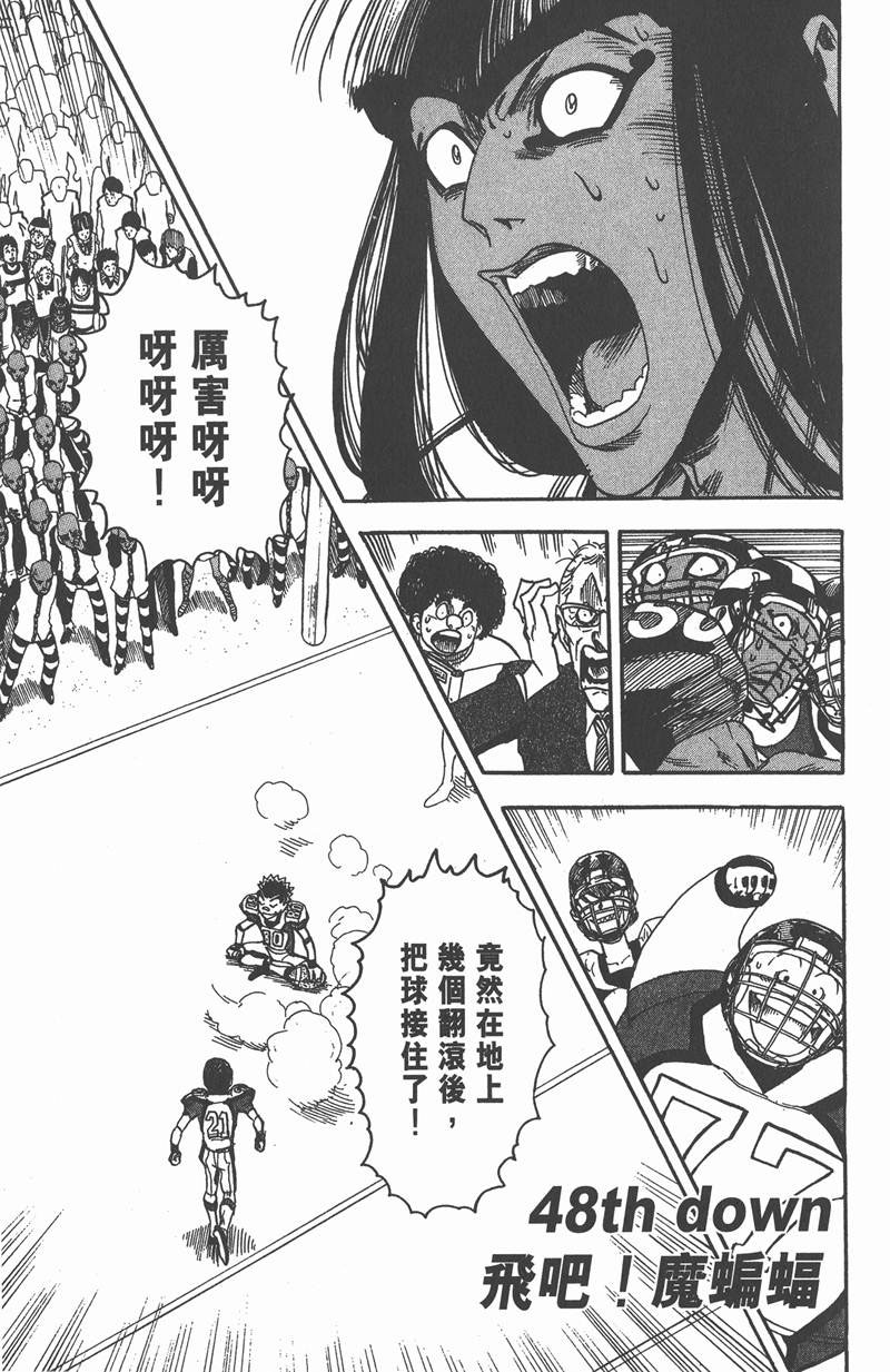 光速蒙面侠21号第二季漫画,第48话1图