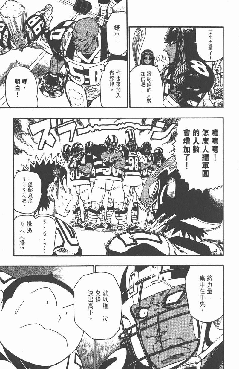 光速蒙面侠21号第二季漫画,第48话5图