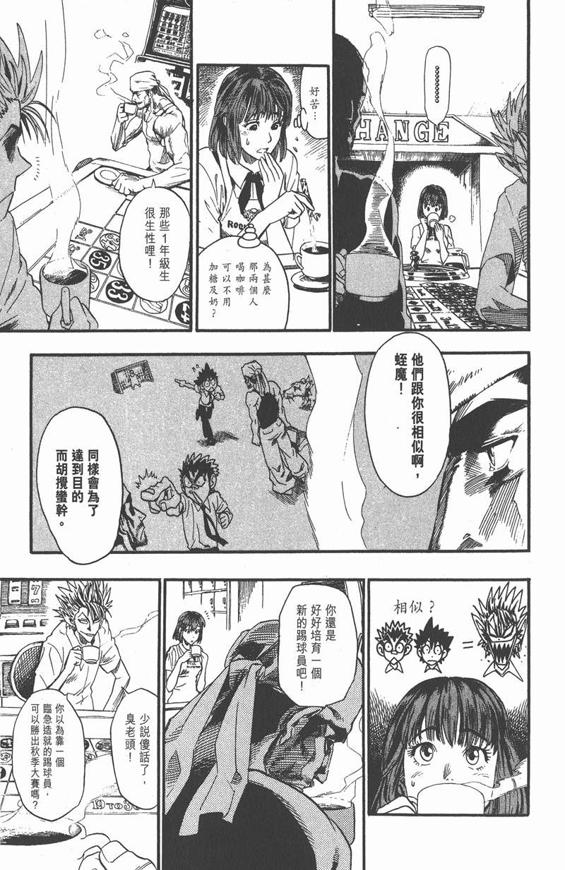光速蒙面侠21在线漫画,第61话3图