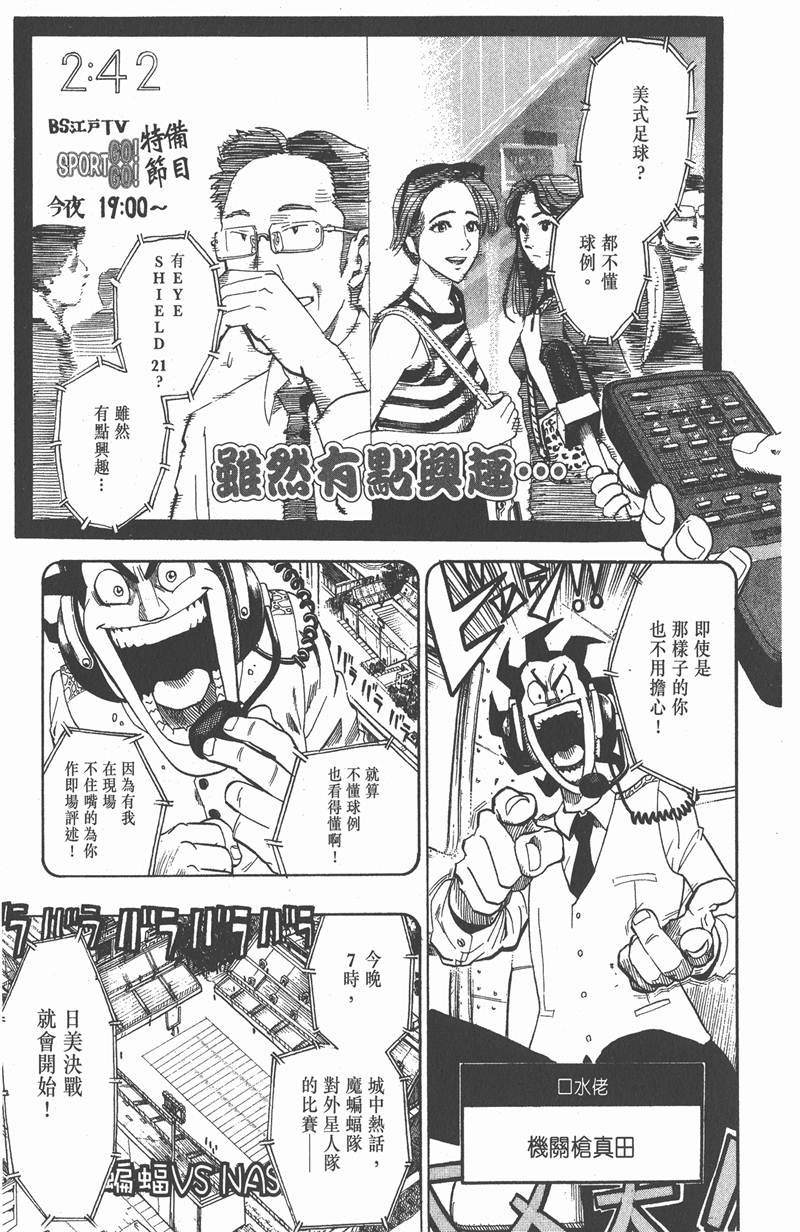 光速蒙面侠21在线漫画,第61话1图