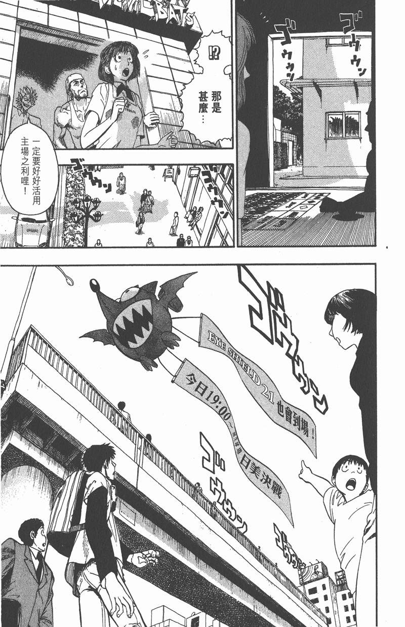 光速蒙面侠21在线漫画,第61话5图