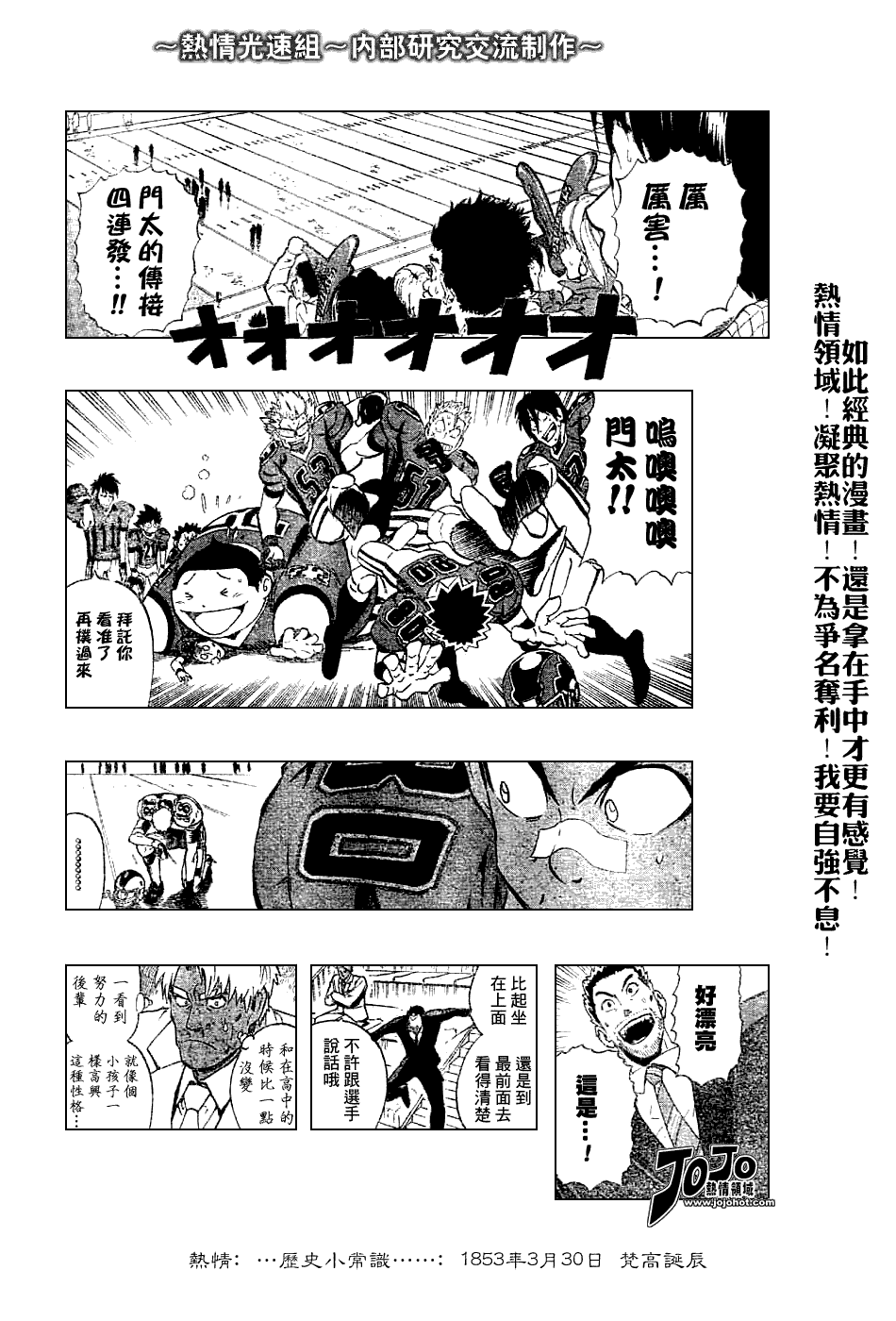 光速蒙面侠21号最强阵容漫画,第227话5图