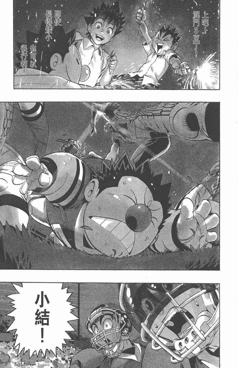 光速蒙面侠21号最强阵容漫画,第118话1图