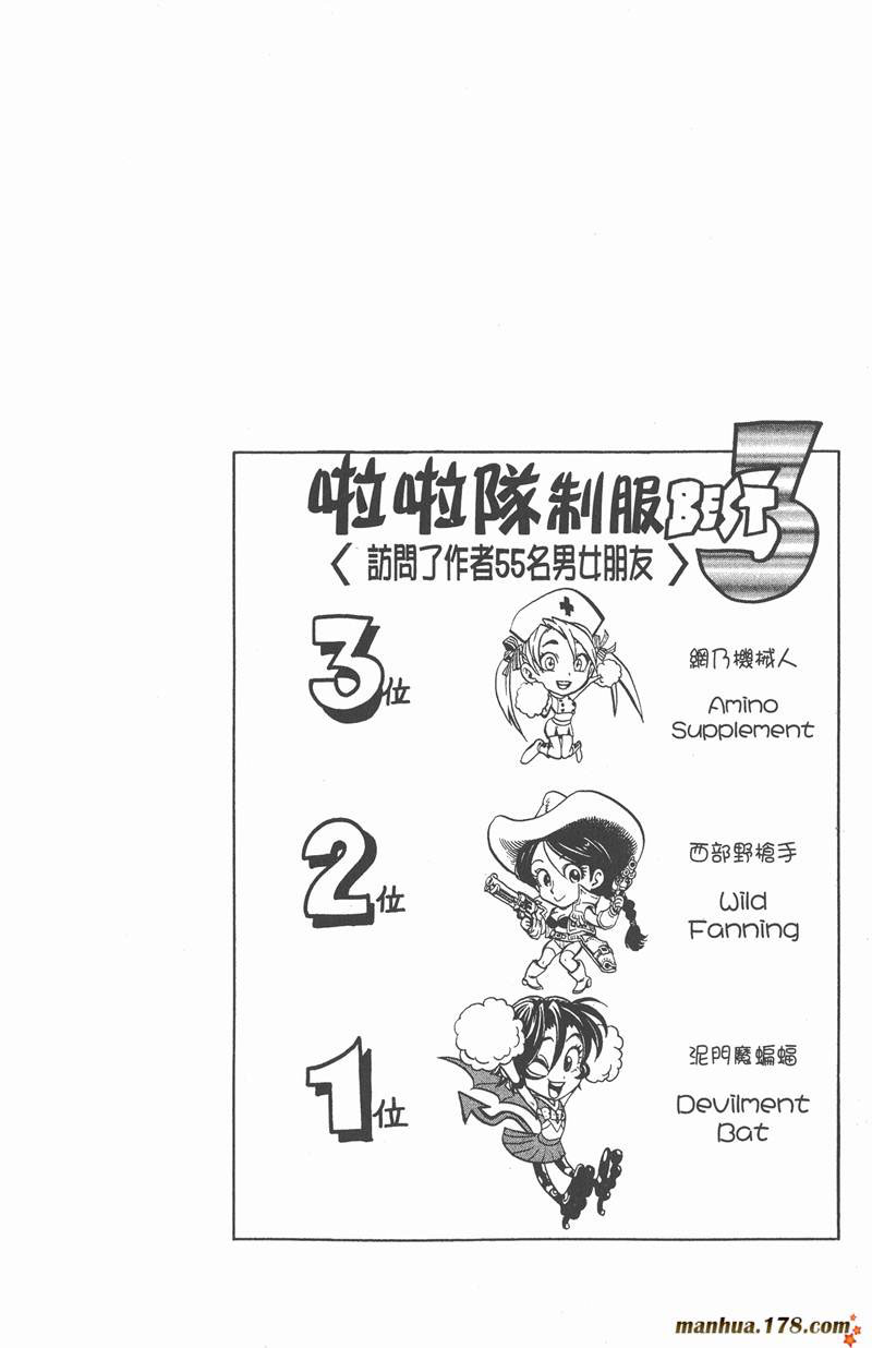 光速蒙面侠21号最强阵容漫画,第118话4图