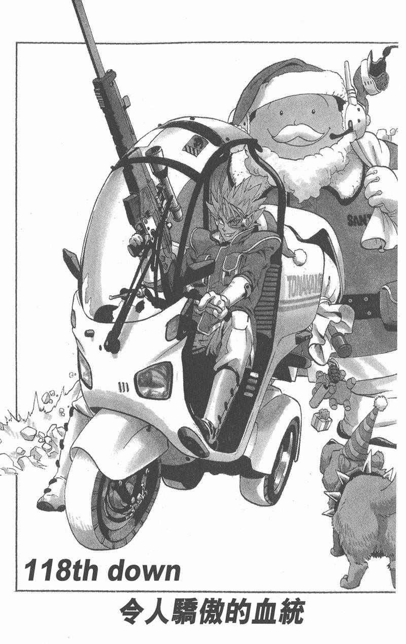 光速蒙面侠21号最强阵容漫画,第118话3图