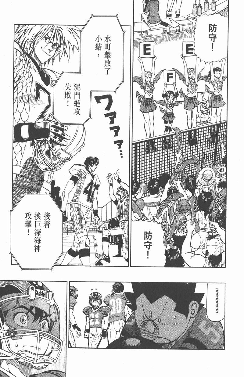 光速蒙面侠21号最强阵容漫画,第118话5图