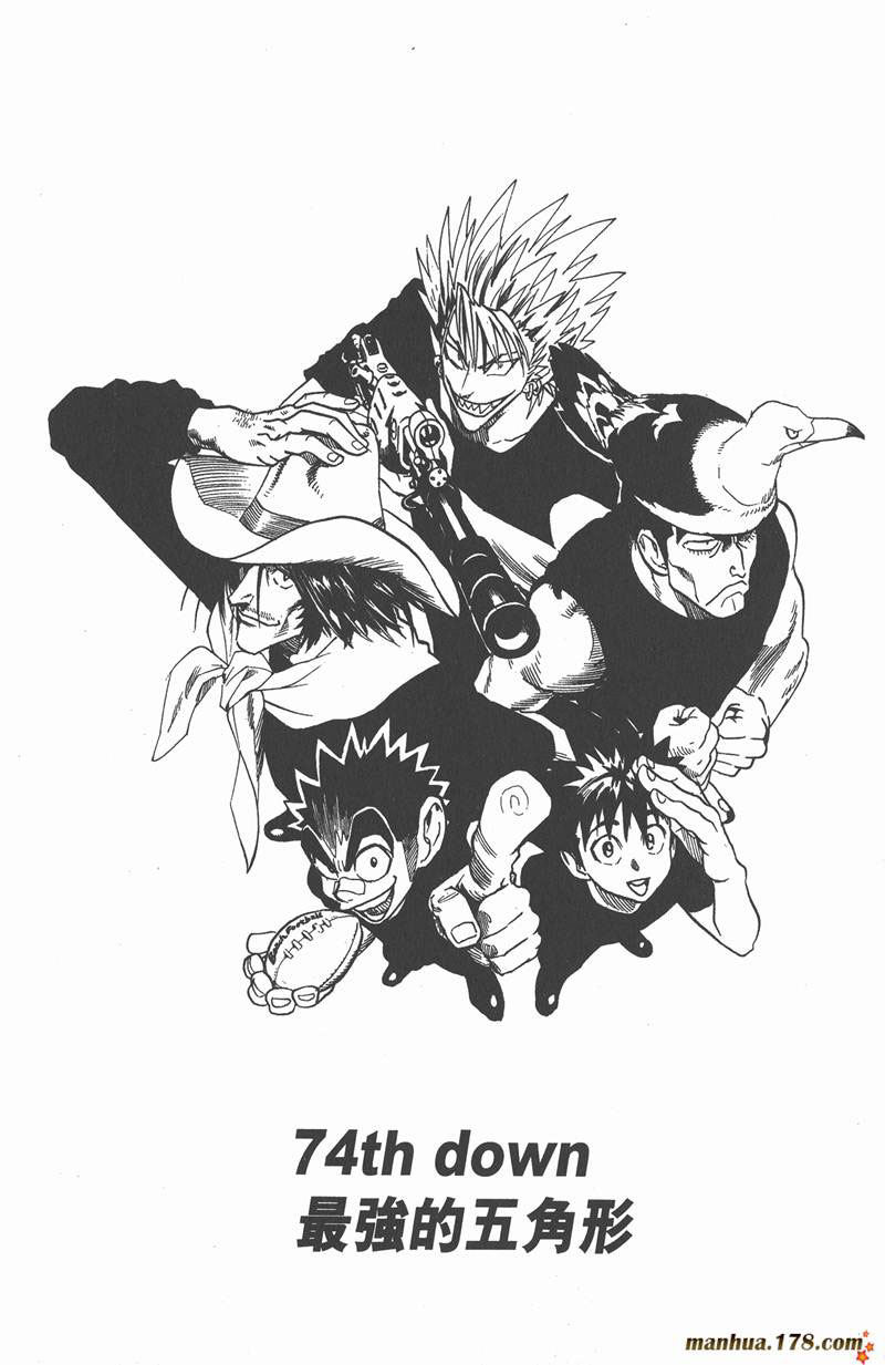 光速蒙面侠21号特别篇漫画,第74话1图