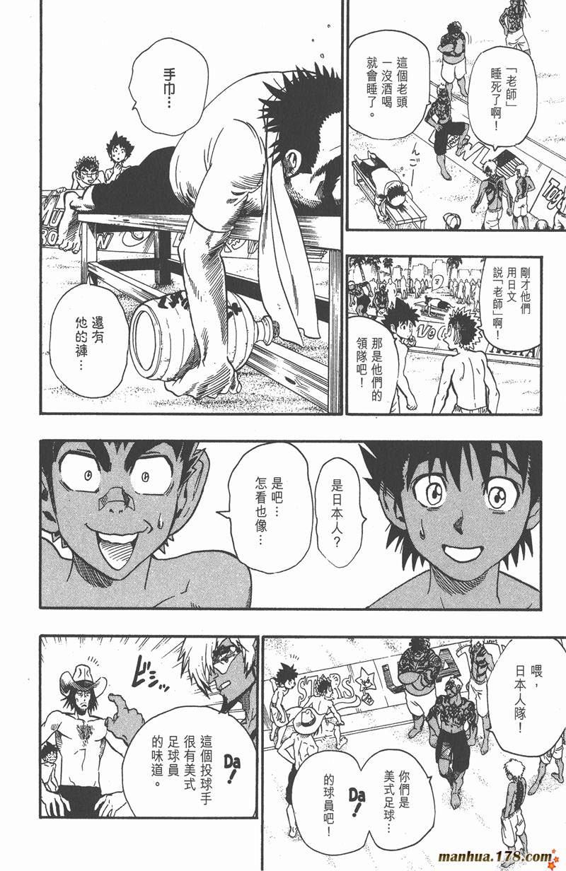 光速蒙面侠21号特别篇漫画,第74话3图
