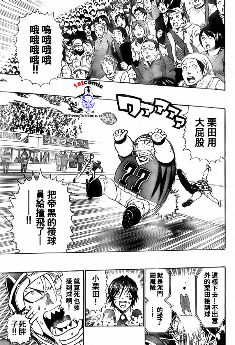 光速蒙面侠21号最强阵容漫画,第294话3图