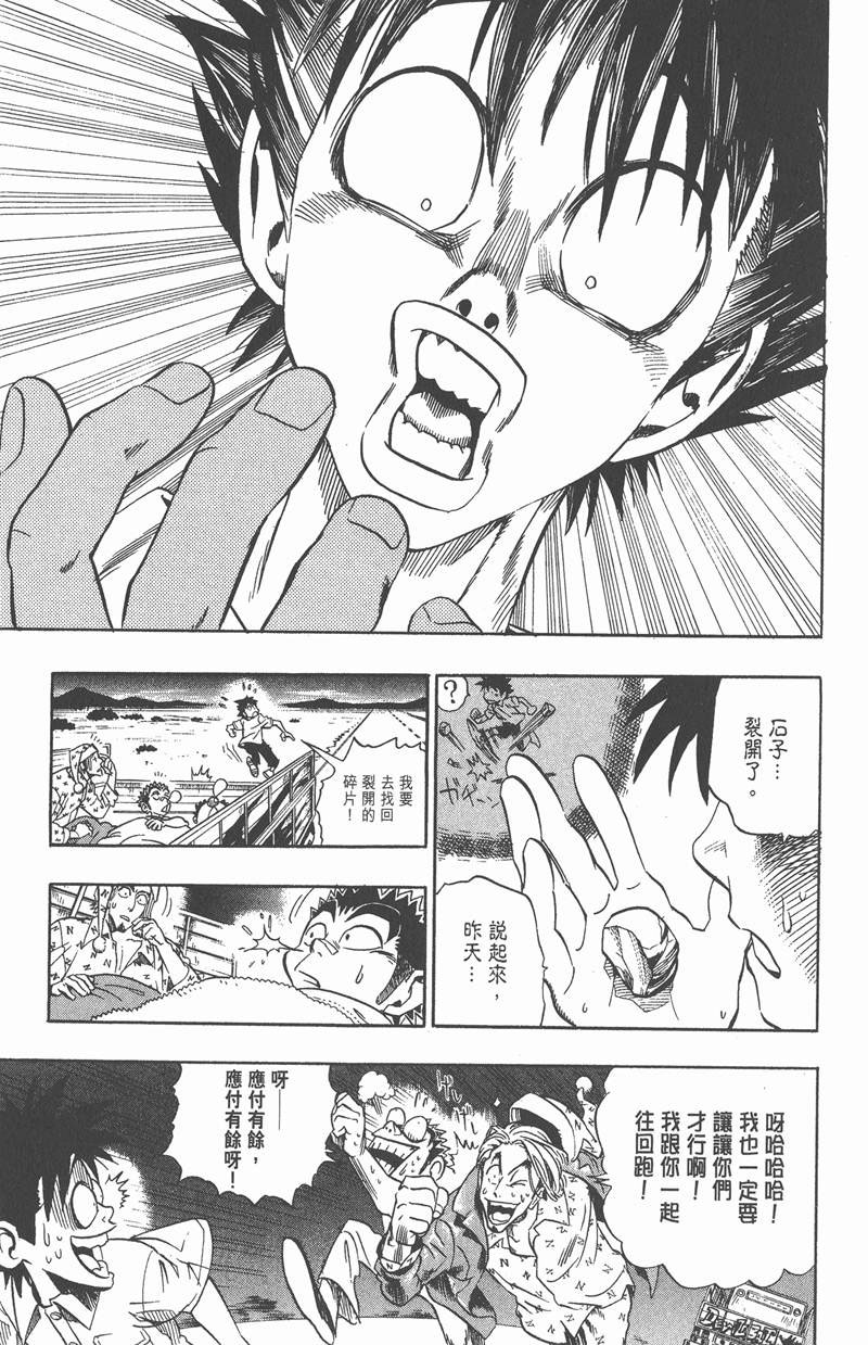 光速蒙面侠21哪个软件可以看漫画,第87话1图