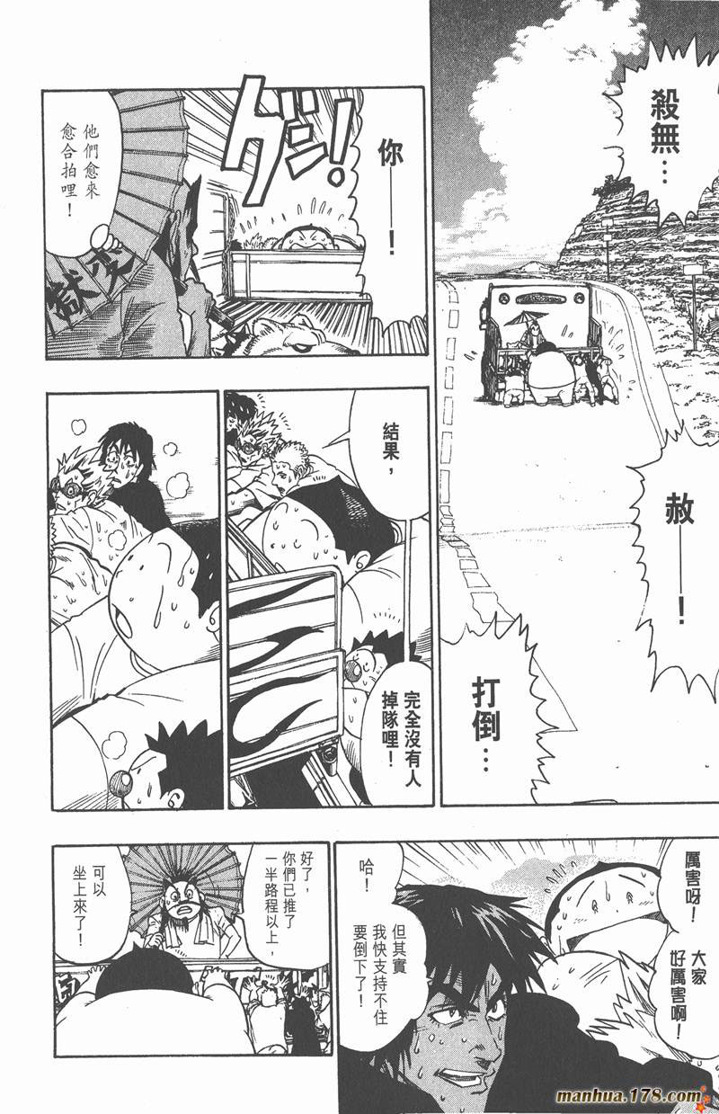 光速蒙面侠21哪个软件可以看漫画,第87话2图