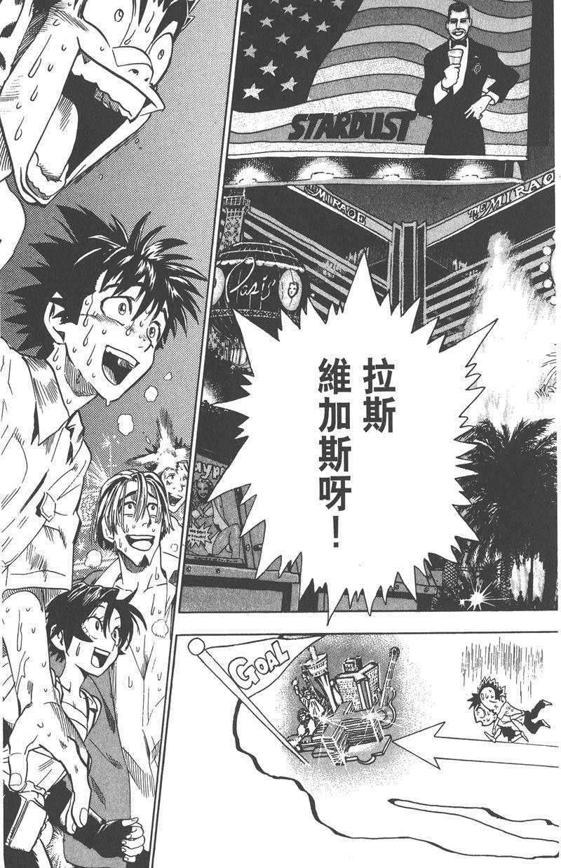 光速蒙面侠21哪个软件可以看漫画,第87话5图