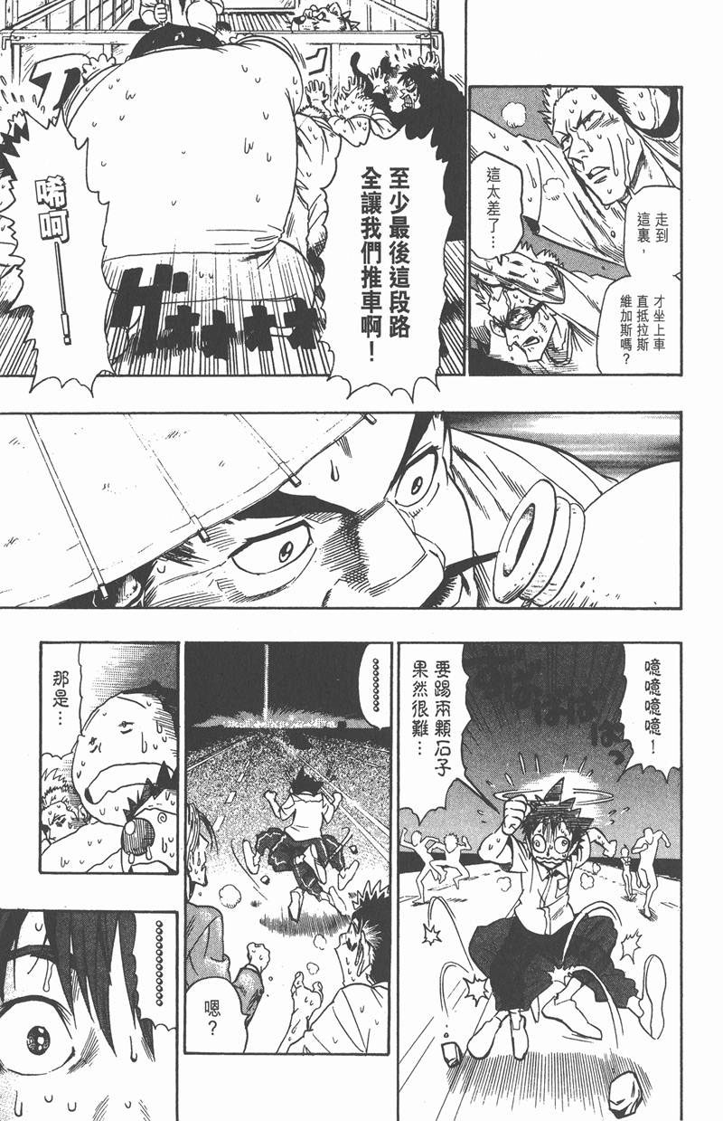 光速蒙面侠21哪个软件可以看漫画,第87话3图
