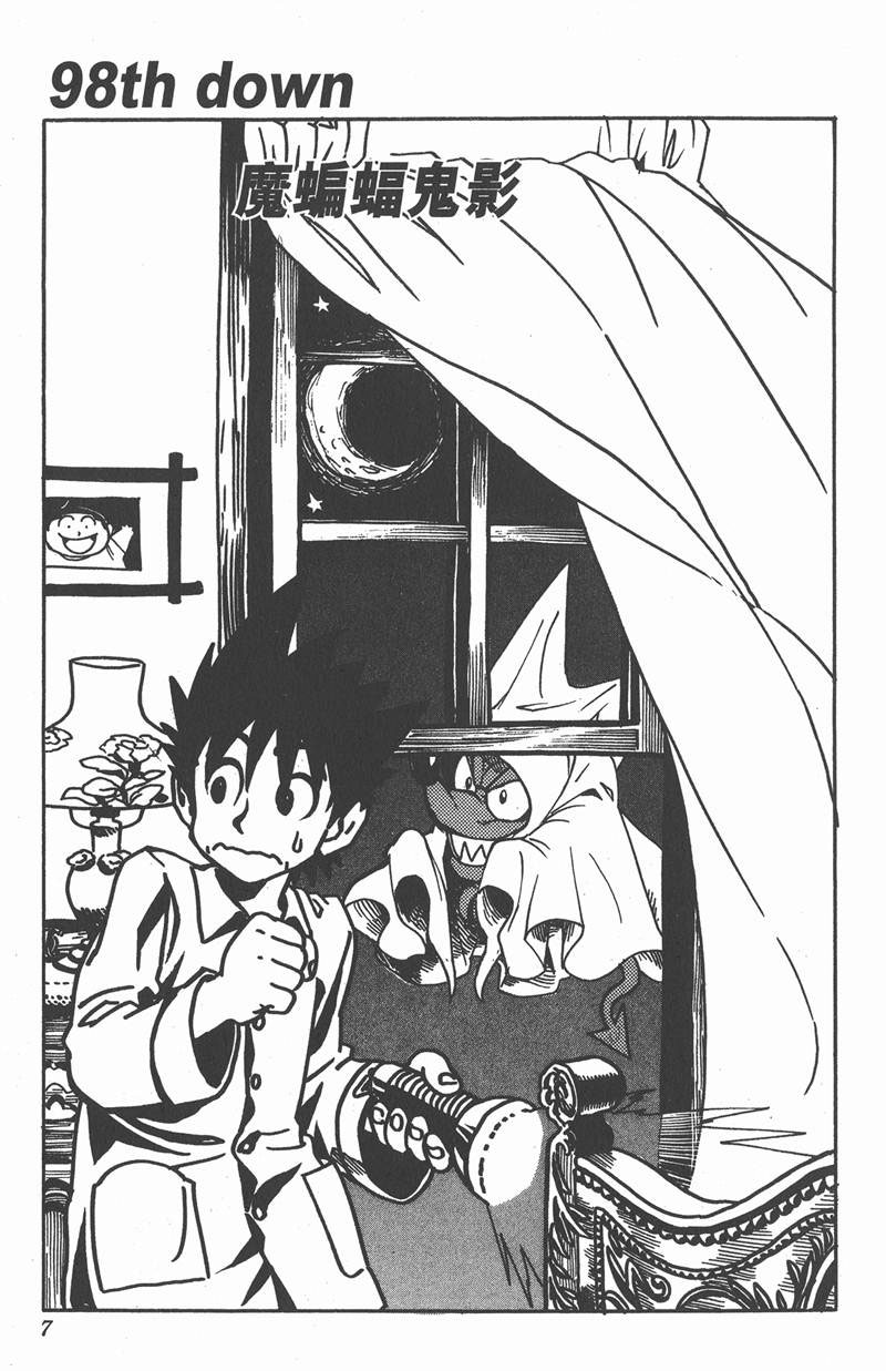 光速蒙面侠21号最强阵容漫画,第98话1图