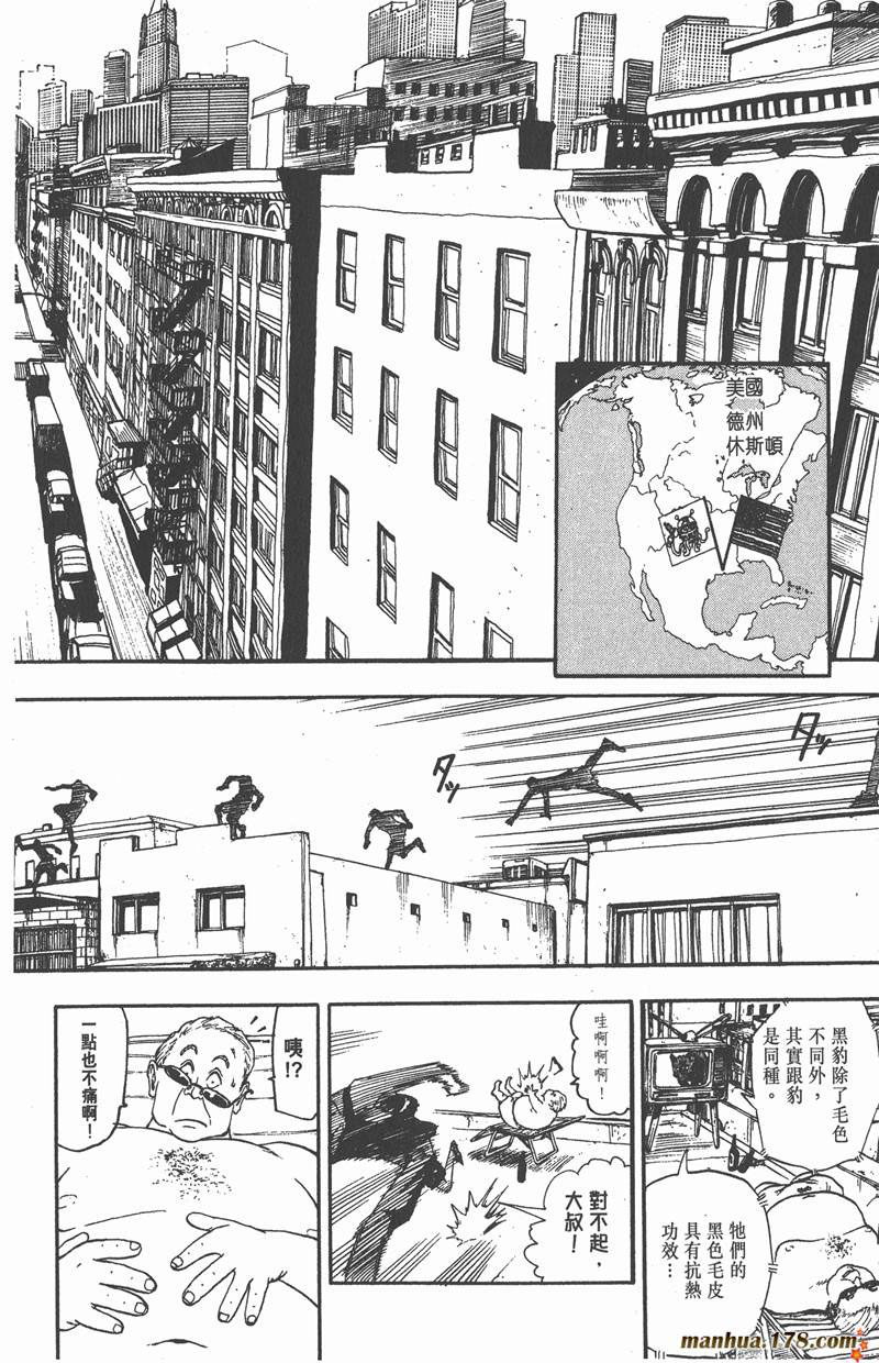 光速蒙面侠21号最强阵容漫画,第58话4图