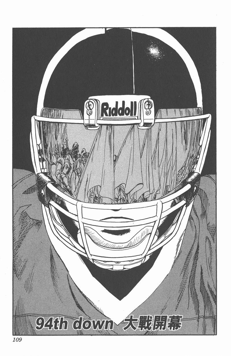 光速蒙面侠21号145集全集漫画,第94话1图