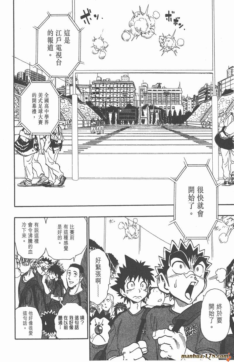 光速蒙面侠21号145集全集漫画,第94话2图