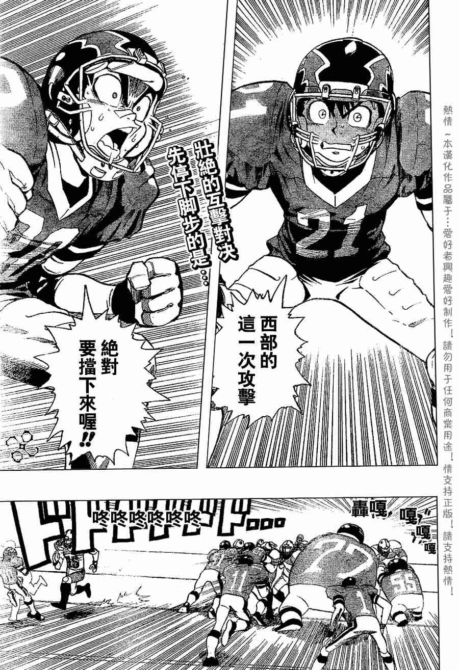 光速蒙面侠21号第二季漫画,第146话2图