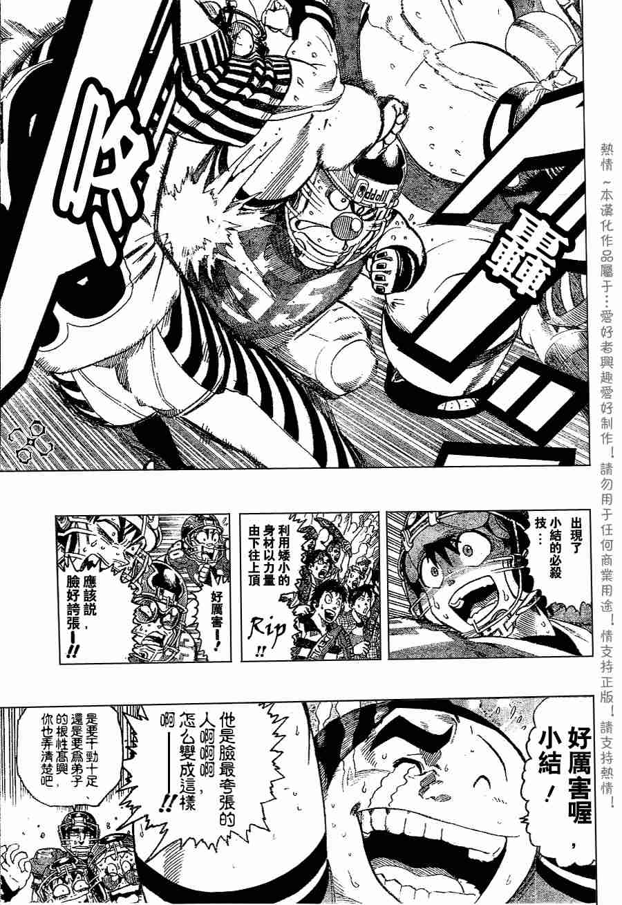 光速蒙面侠21号第二季漫画,第146话4图
