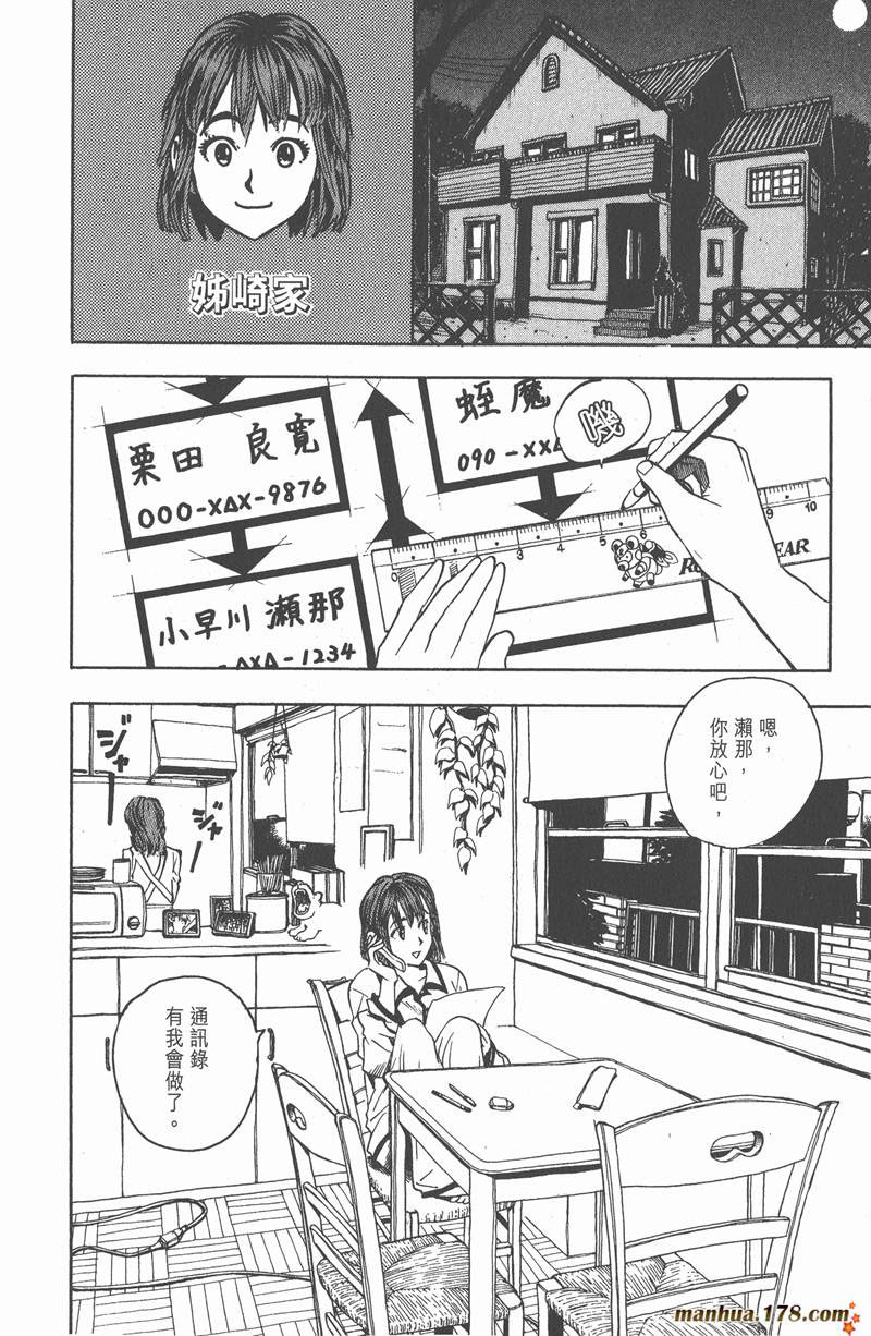 光速蒙面侠21号第二季漫画,第34话2图